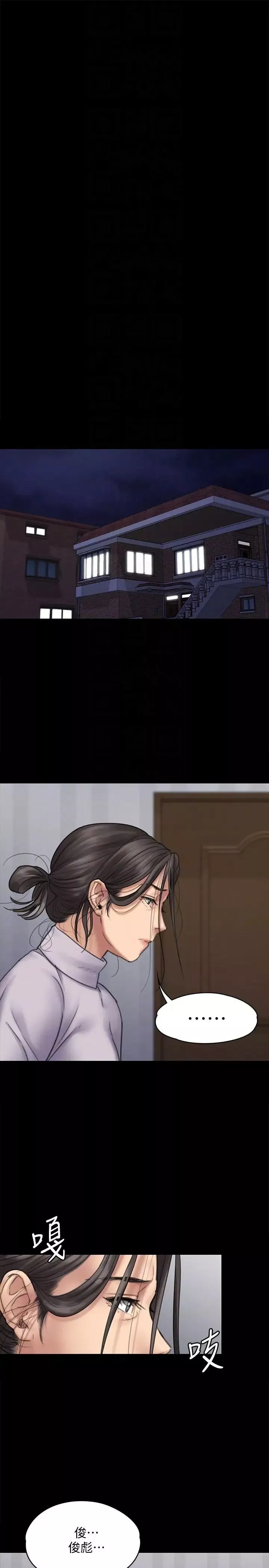 傀儡第94話-成為賢兒姐的真愛
