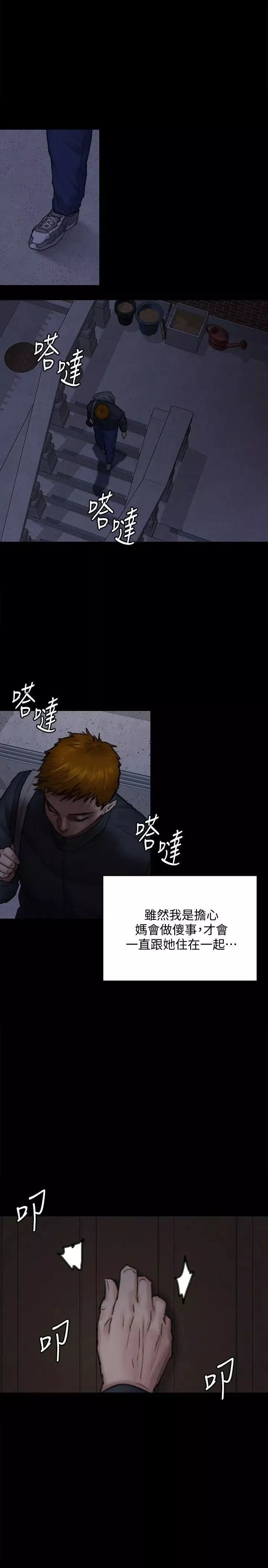 傀儡第94話-成為賢兒姐的真愛