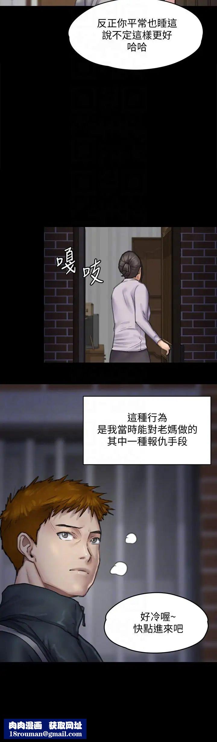 傀儡第94话-成为贤儿姐的真爱