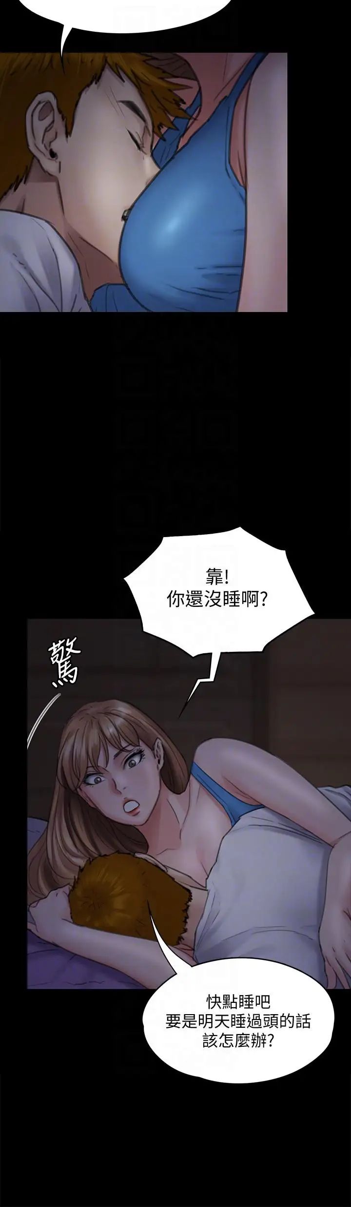 傀儡第94話-成為賢兒姐的真愛