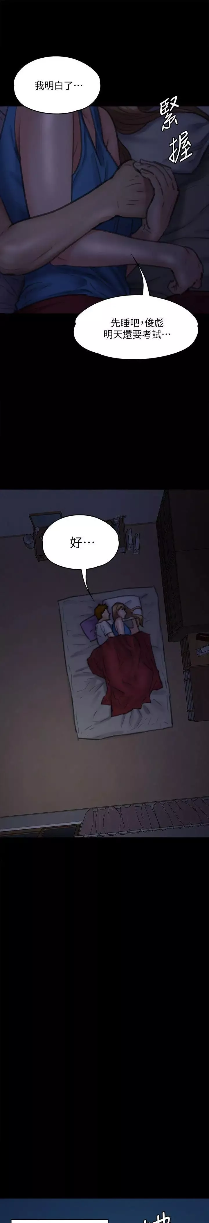 傀儡-第94话-成为贤儿姐的真爱 - 图片 34
