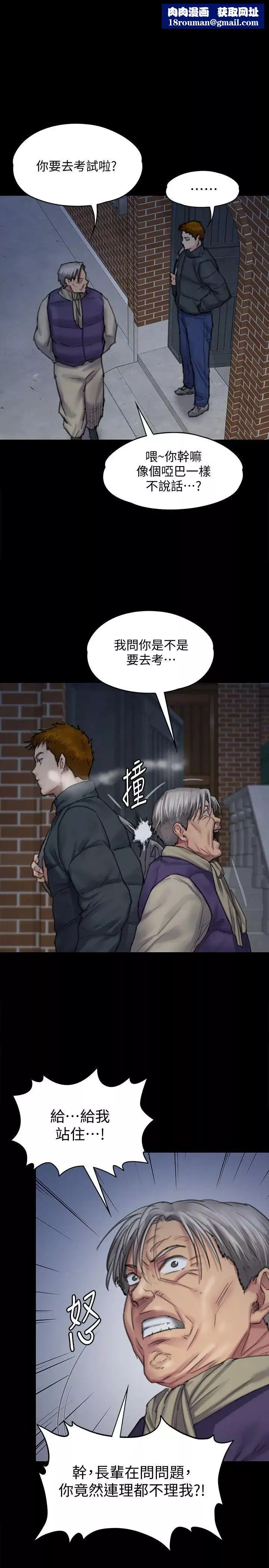 傀儡第95話-必定會和達莉上同所大學