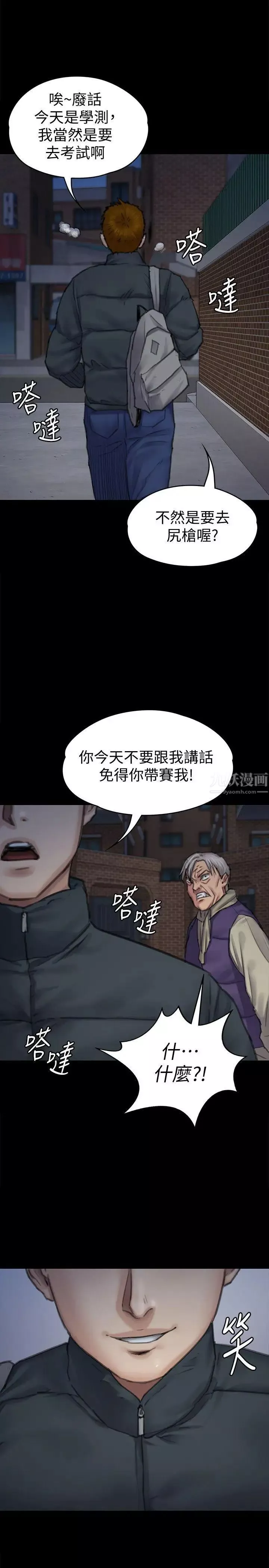 傀儡-第95话-必定会和达莉上同所大学 - 图片 2