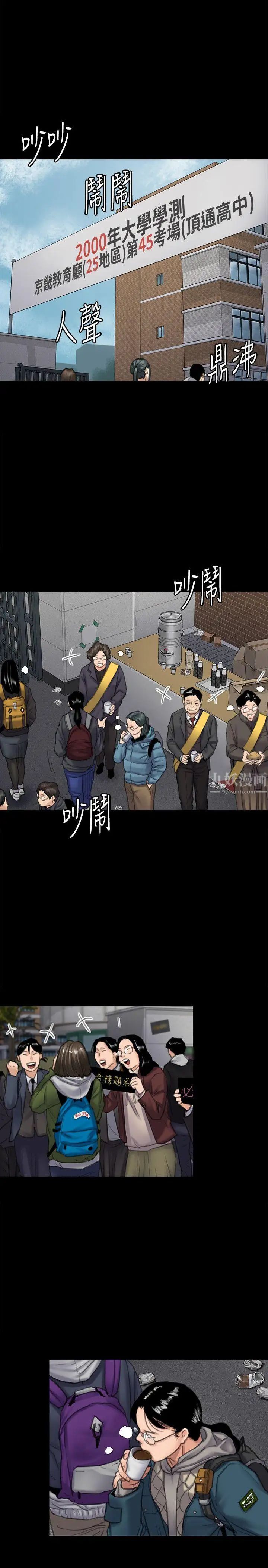 傀儡第95話-必定會和達莉上同所大學