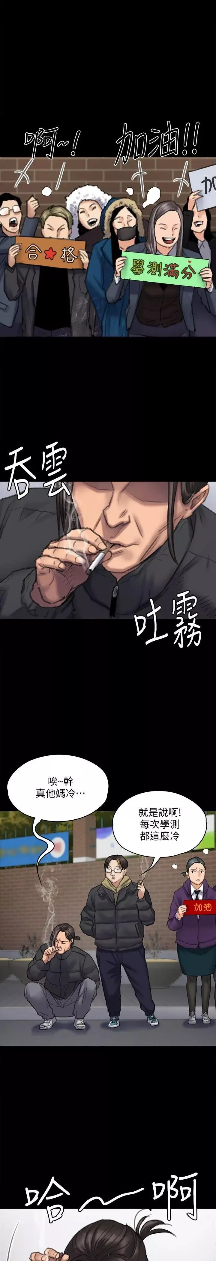 傀儡-第95话-必定会和达莉上同所大学 - 图片 6