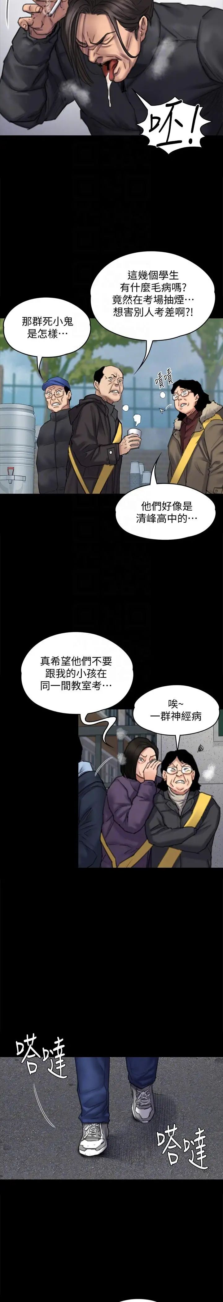 傀儡第95話-必定會和達莉上同所大學