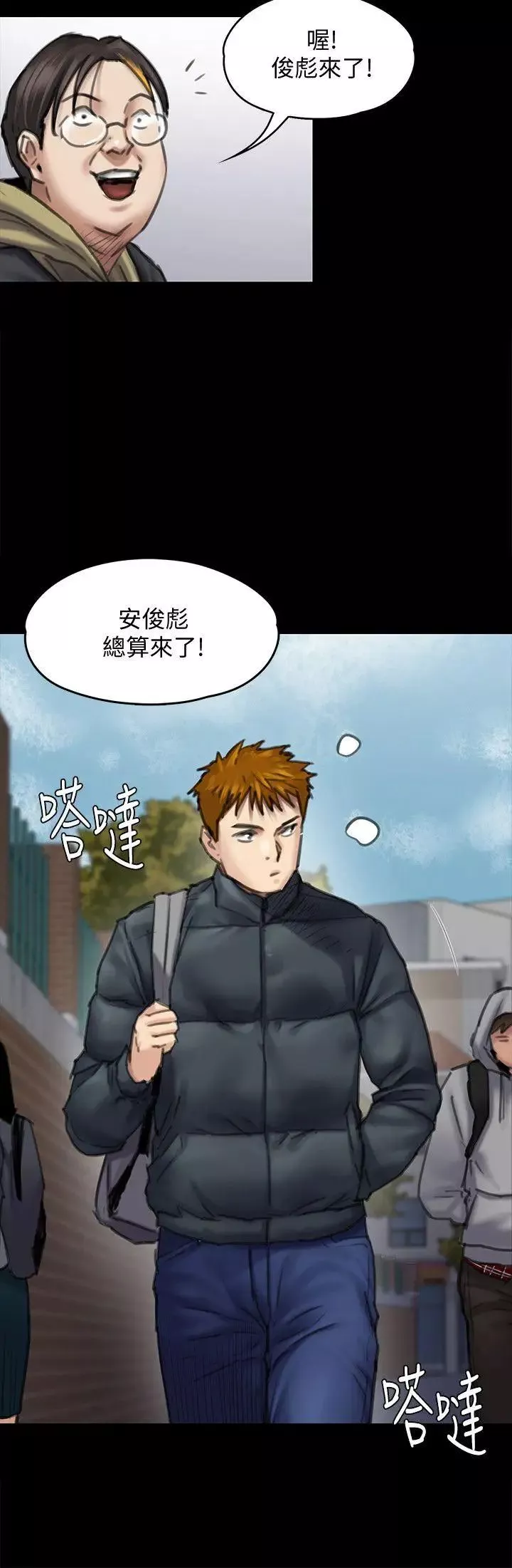 傀儡第95話-必定會和達莉上同所大學