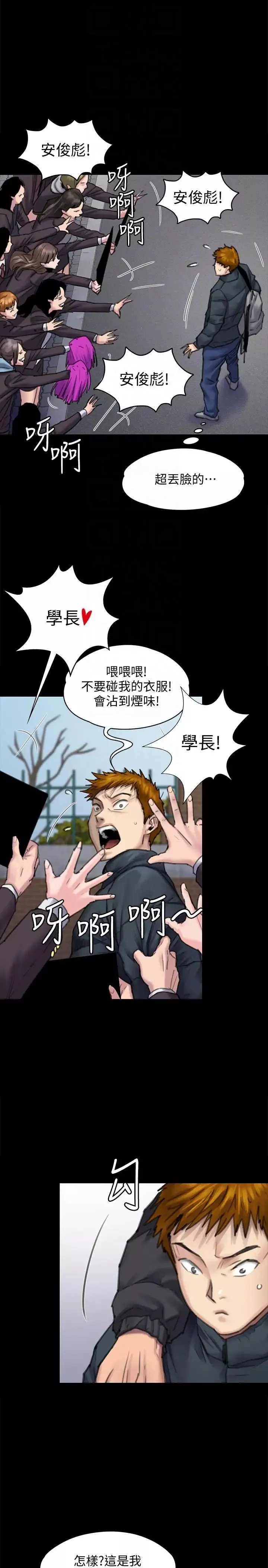 傀儡-第95话-必定会和达莉上同所大学 - 图片 13