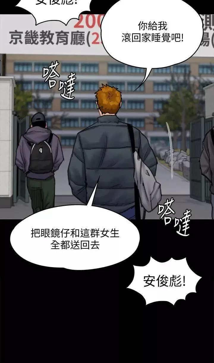 傀儡-第95话-必定会和达莉上同所大学 - 图片 16