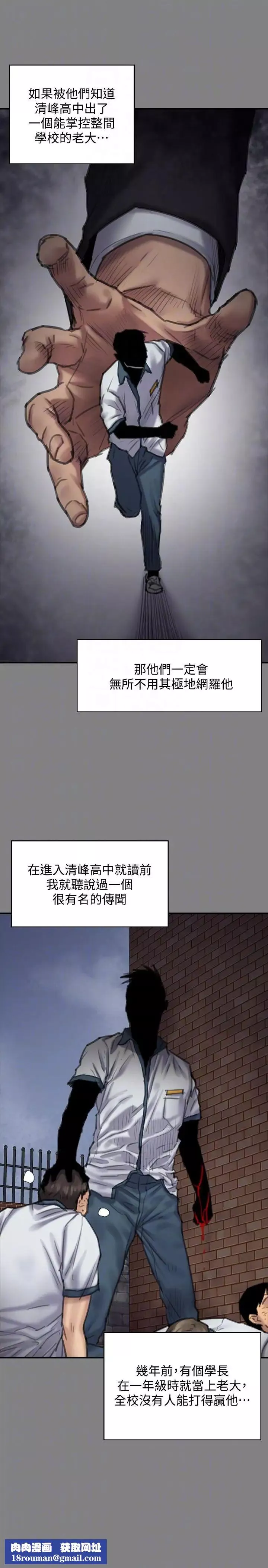 傀儡-第95话-必定会和达莉上同所大学 - 图片 21