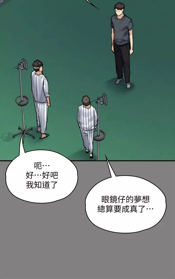 傀儡-第95话-必定会和达莉上同所大学 - 图片 24