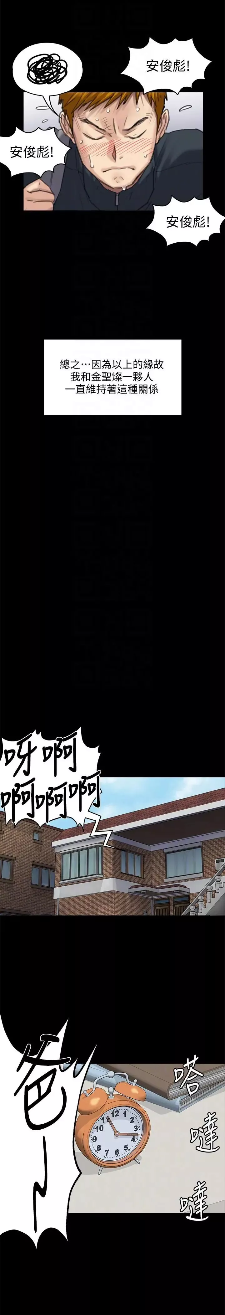 傀儡第95話-必定會和達莉上同所大學