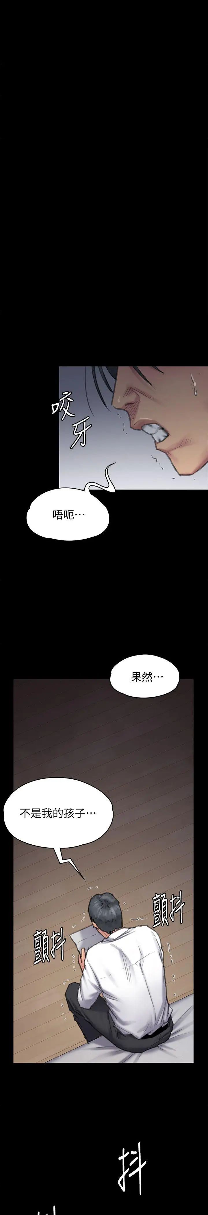 傀儡第95話-必定會和達莉上同所大學