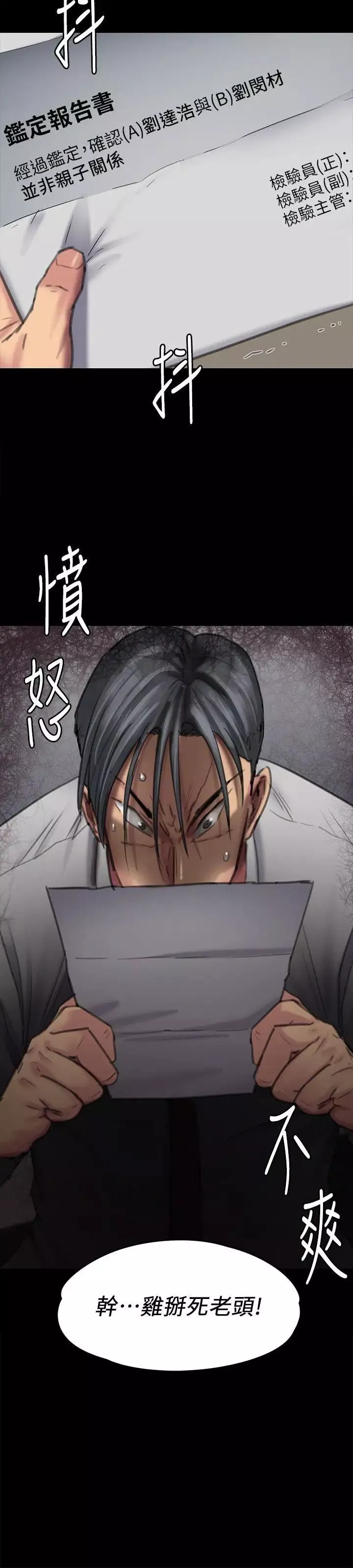 傀儡-第95话-必定会和达莉上同所大学 - 图片 37