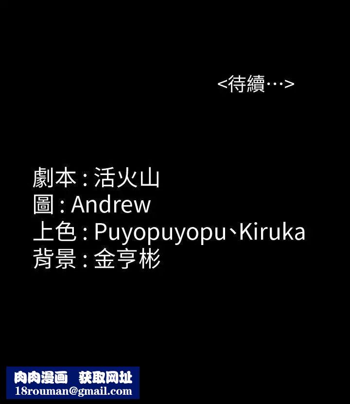 傀儡第95話-必定會和達莉上同所大學