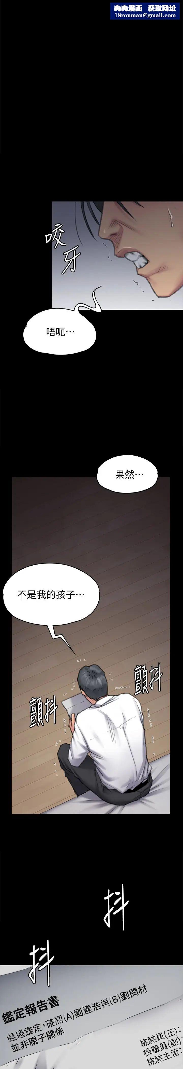 傀儡第96話-俊彪身邊的蕩婦