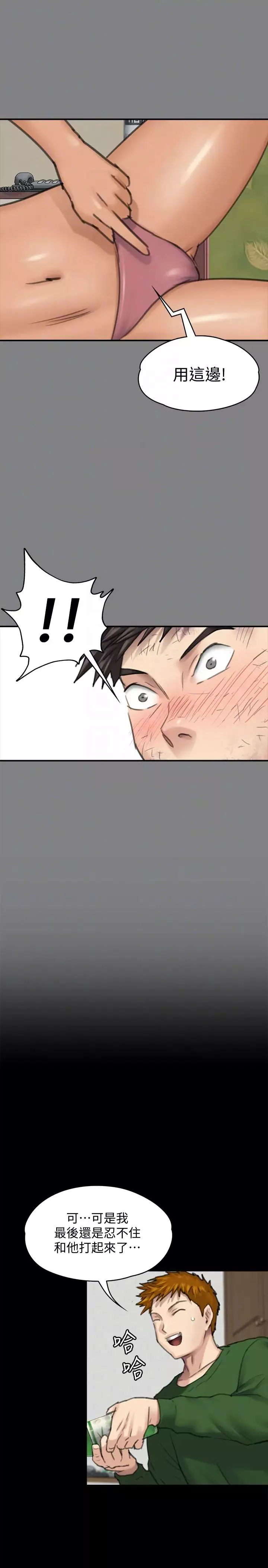 傀儡-第96话-俊彪身边的荡妇 - 图片 11