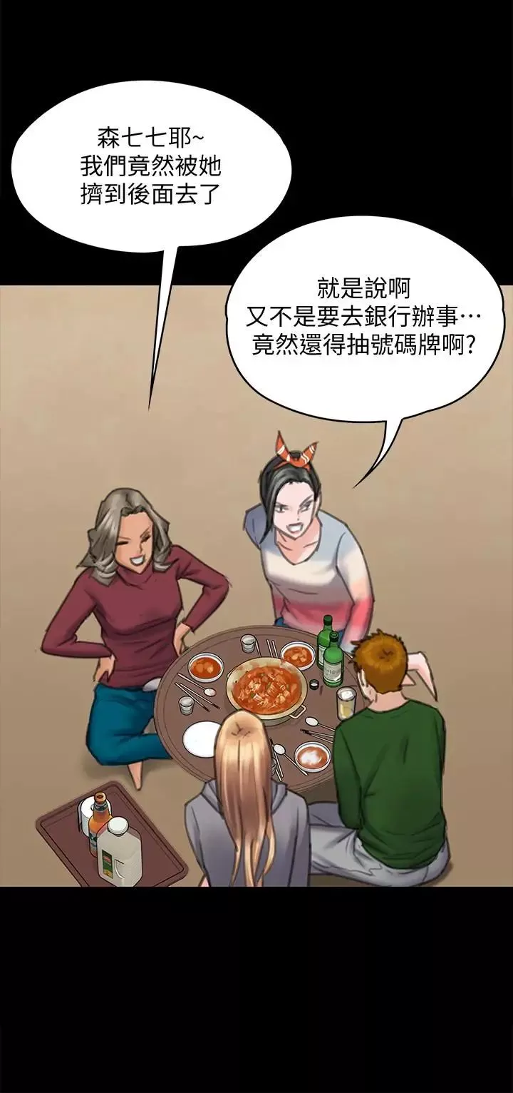 傀儡第96話-俊彪身邊的蕩婦