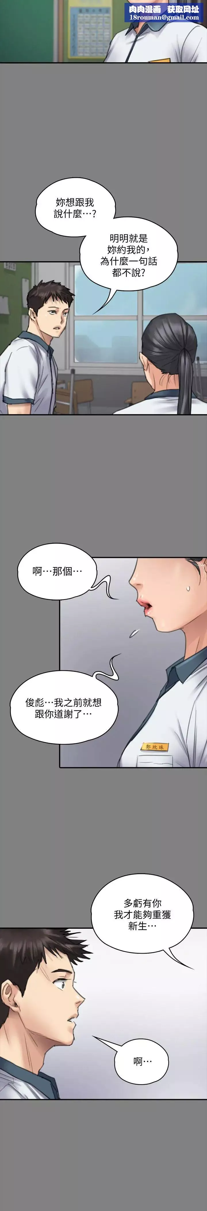 傀儡第96話-俊彪身邊的蕩婦