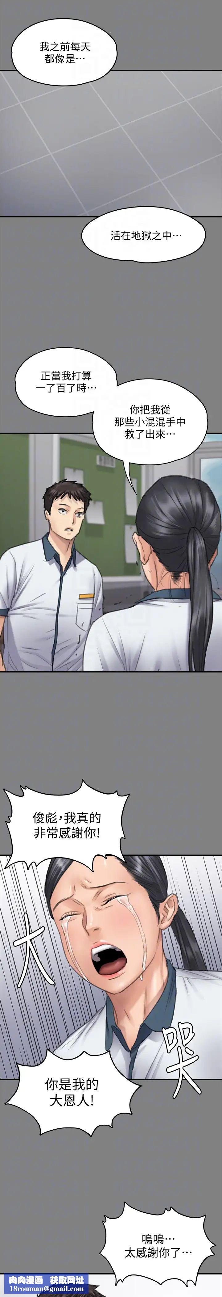 傀儡第96話-俊彪身邊的蕩婦