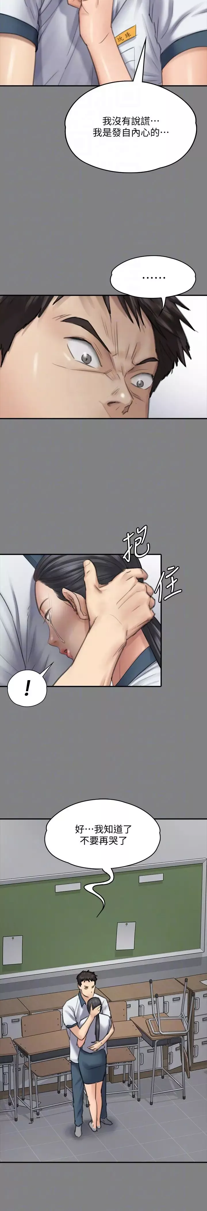 傀儡-第96话-俊彪身边的荡妇 - 图片 23