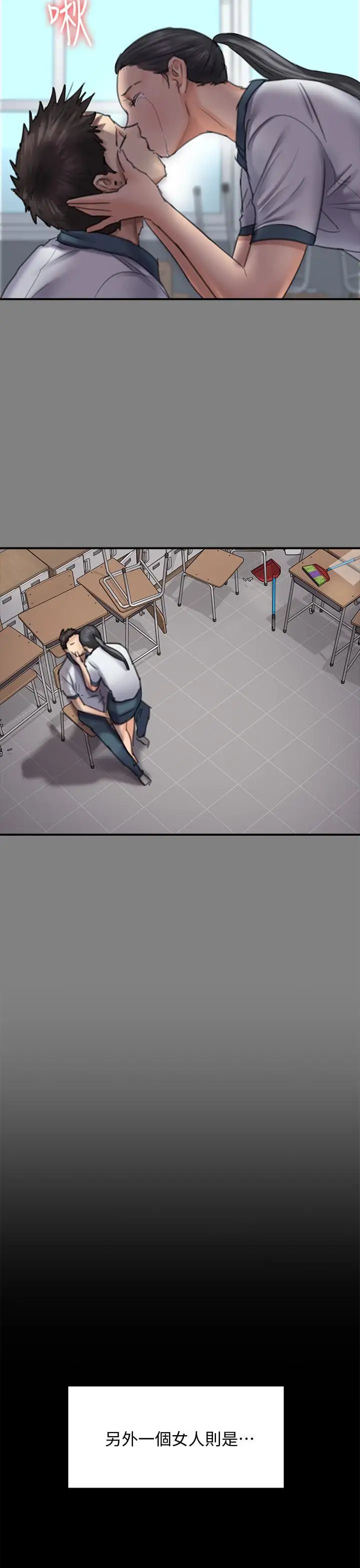 傀儡第96話-俊彪身邊的蕩婦