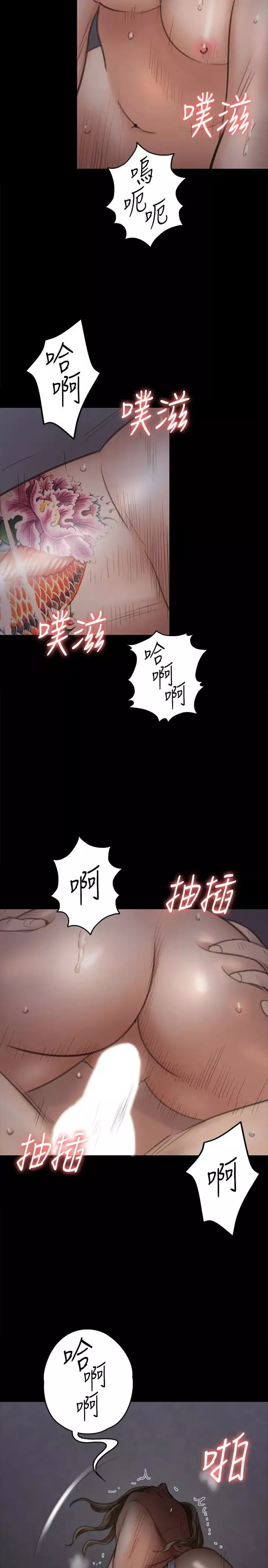 傀儡-第96话-俊彪身边的荡妇 - 图片 30