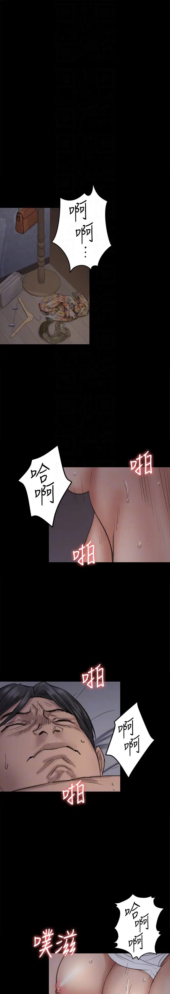 傀儡第96話-俊彪身邊的蕩婦