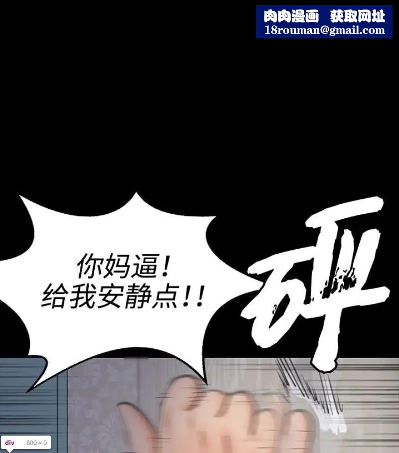 傀儡第97話-满20岁的达莉和俊彪