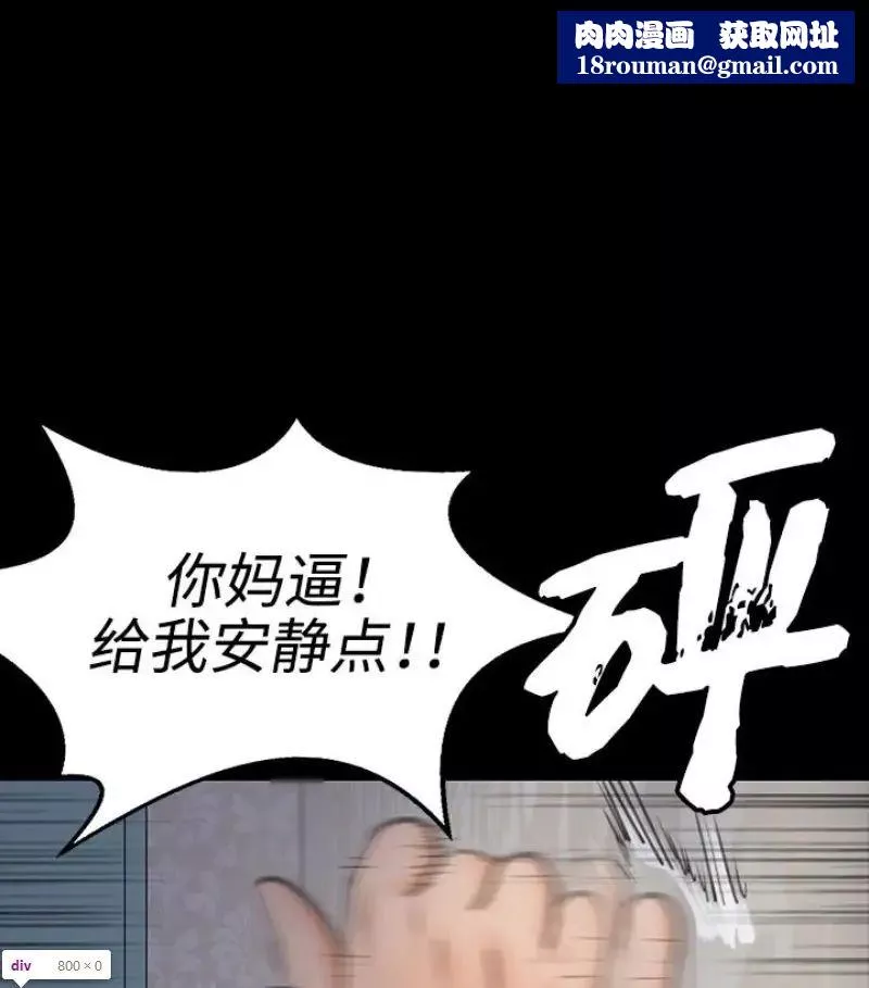 傀儡第97話-满20岁的达莉和俊彪