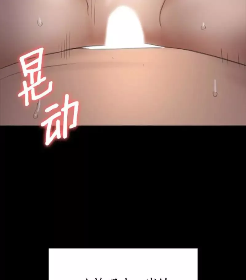 傀儡-第97话-满20岁的达莉和俊彪 - 图片 8