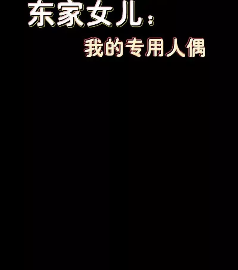 傀儡-第97话-满20岁的达莉和俊彪 - 图片 10