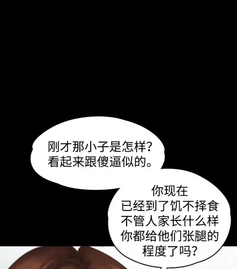 傀儡-第97话-满20岁的达莉和俊彪 - 图片 16