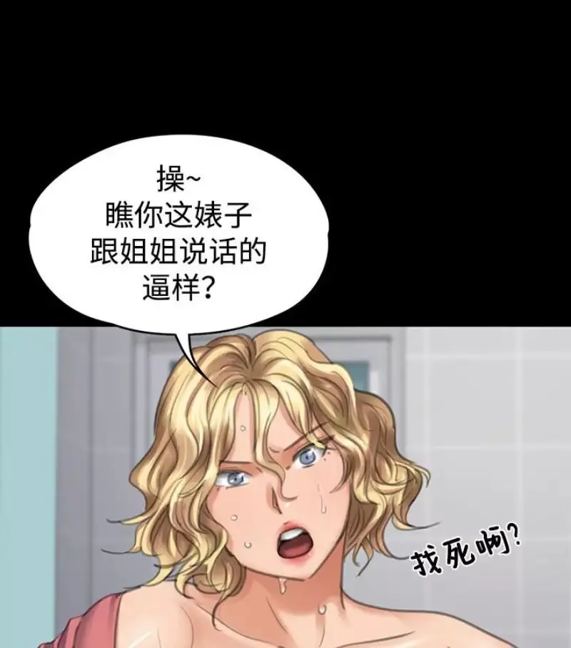 傀儡第97話-满20岁的达莉和俊彪