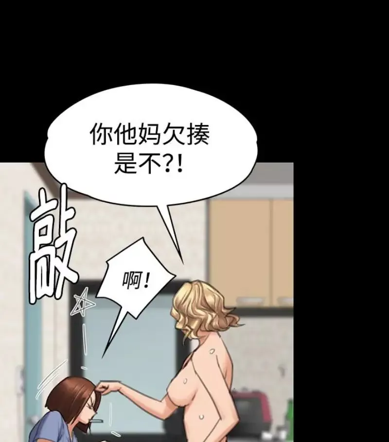 傀儡第97話-满20岁的达莉和俊彪