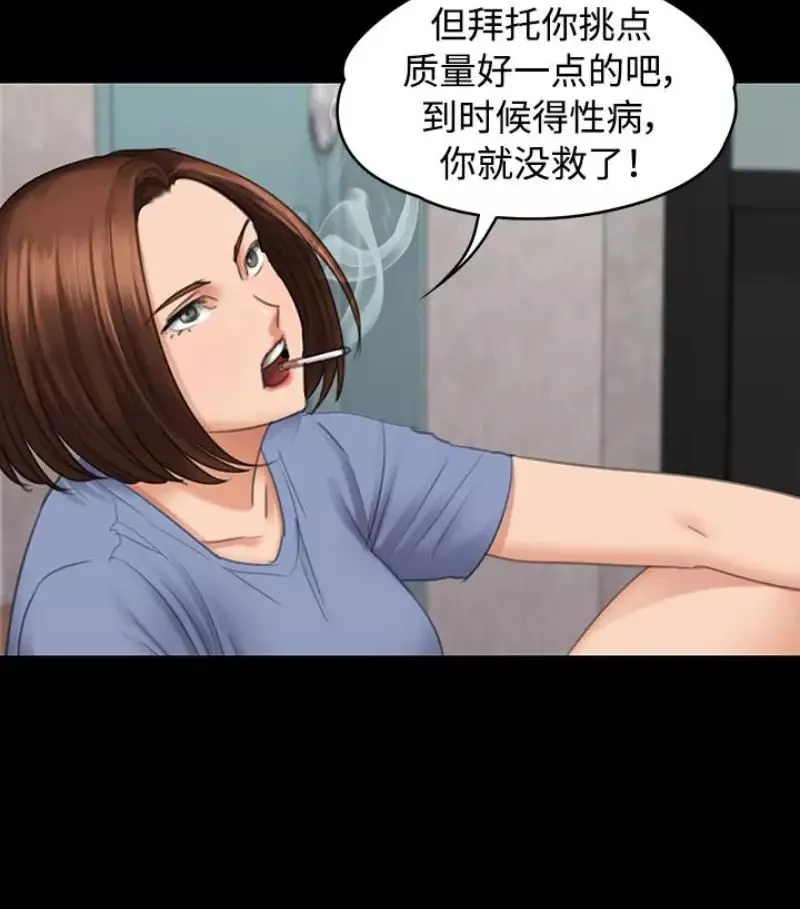 傀儡第97話-满20岁的达莉和俊彪