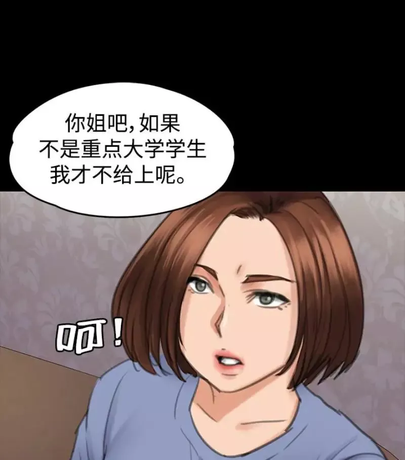 傀儡-第97话-满20岁的达莉和俊彪 - 图片 29