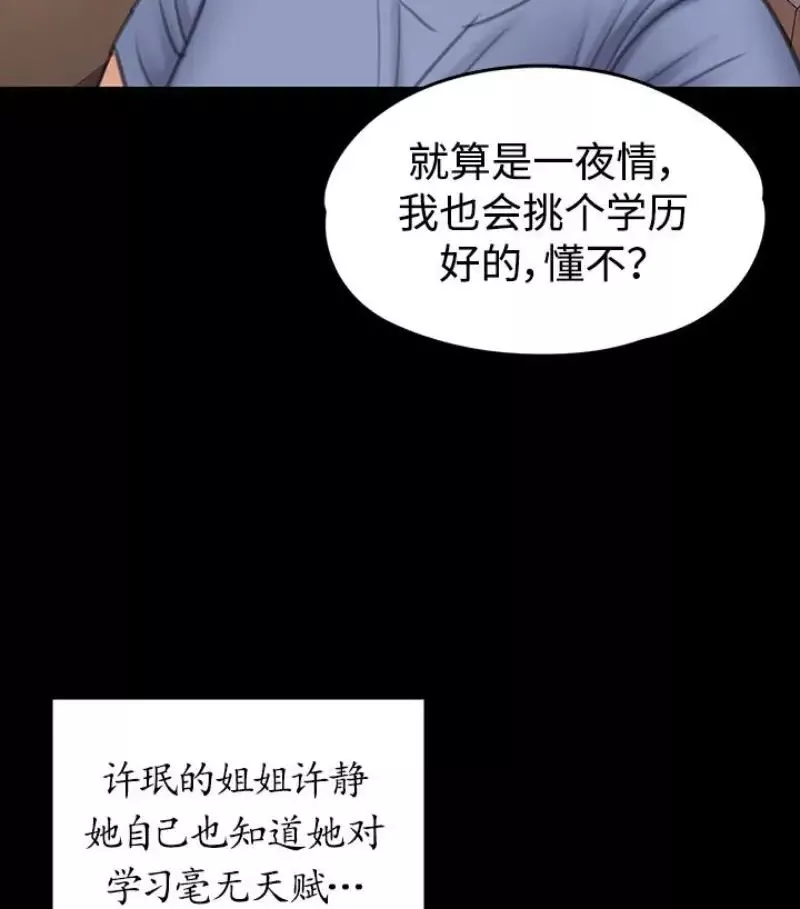 傀儡第97話-满20岁的达莉和俊彪