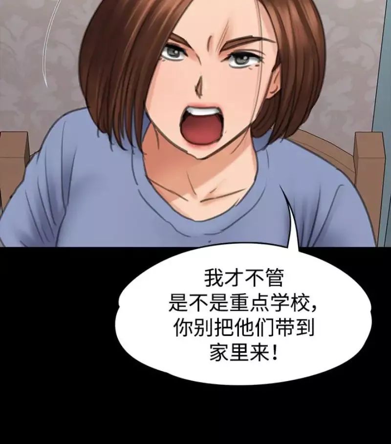 傀儡第97話-满20岁的达莉和俊彪