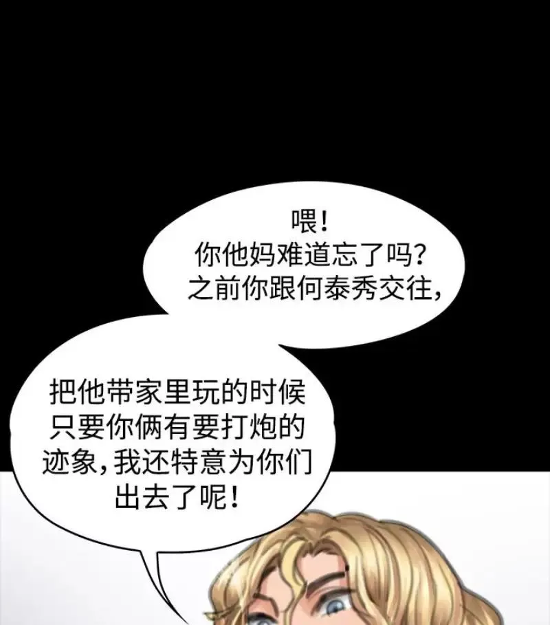 傀儡-第97话-满20岁的达莉和俊彪 - 图片 37