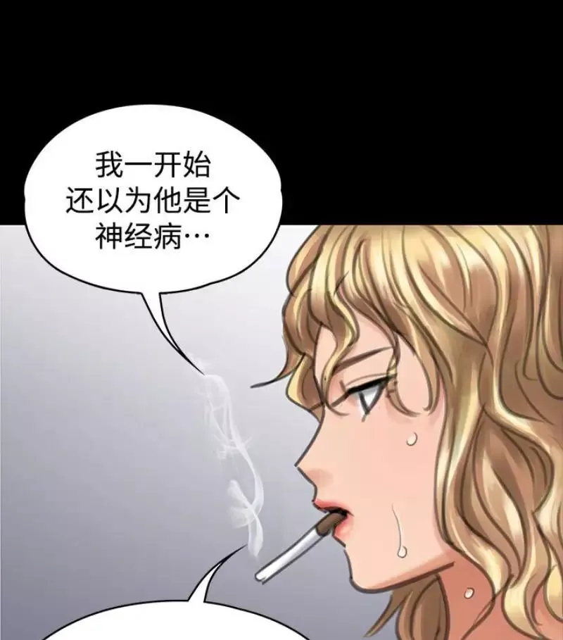 傀儡第97話-满20岁的达莉和俊彪