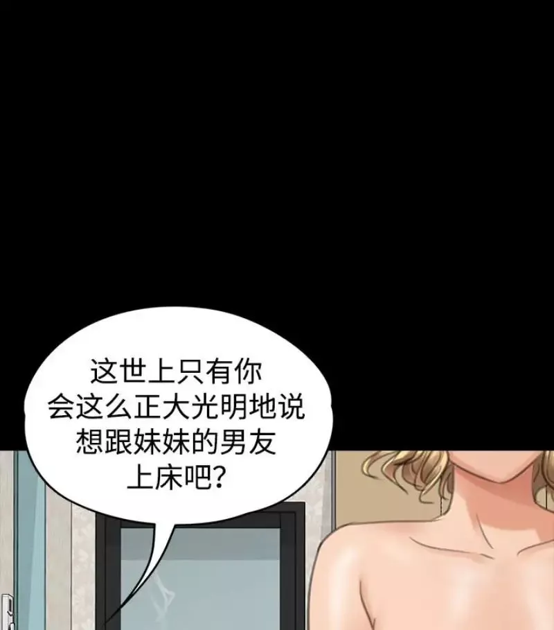 傀儡-第97话-满20岁的达莉和俊彪 - 图片 48