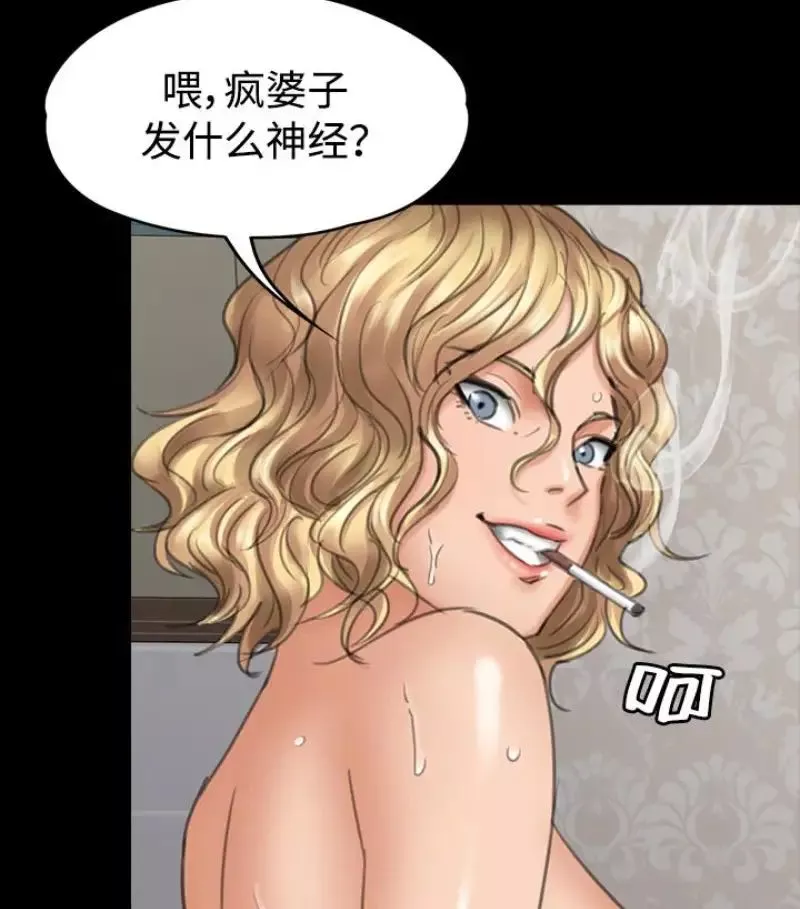 傀儡-第97话-满20岁的达莉和俊彪 - 图片 50