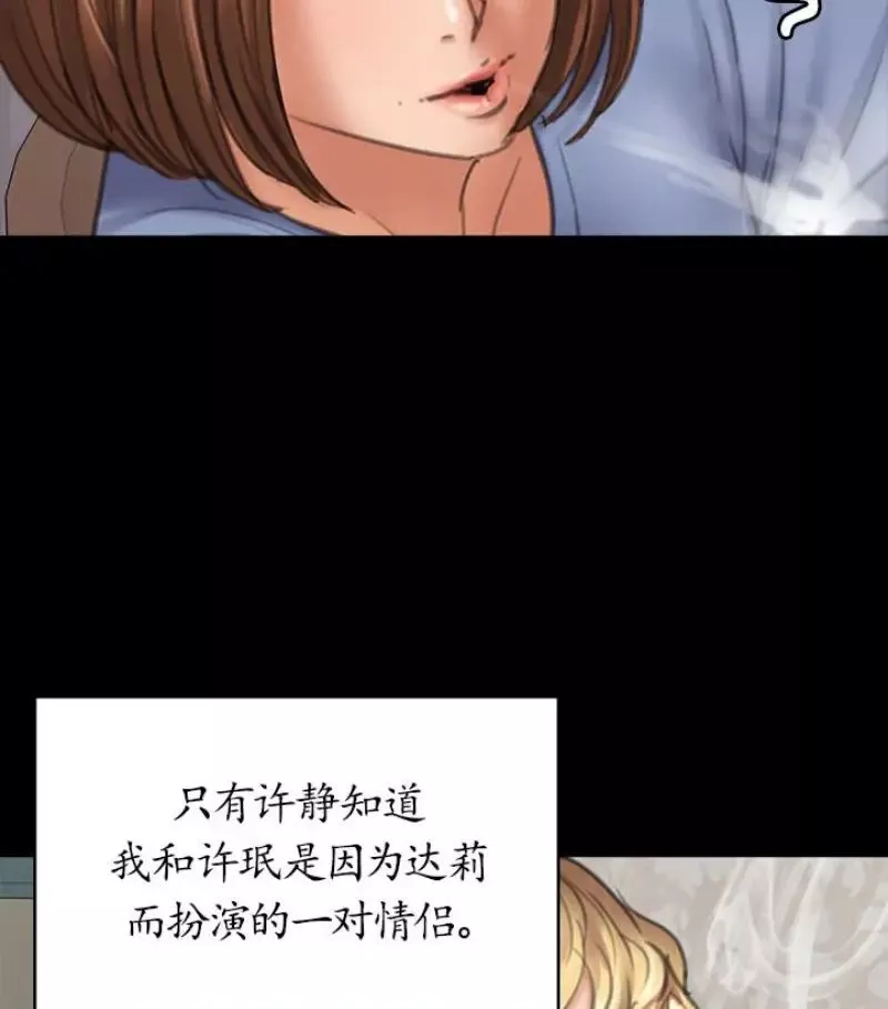 傀儡-第97话-满20岁的达莉和俊彪 - 图片 53