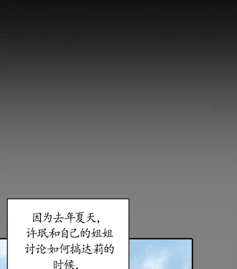 傀儡第97話-满20岁的达莉和俊彪