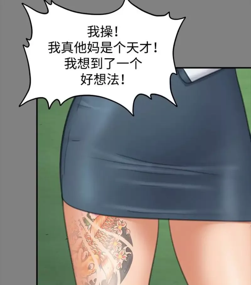 傀儡-第97话-满20岁的达莉和俊彪 - 图片 57