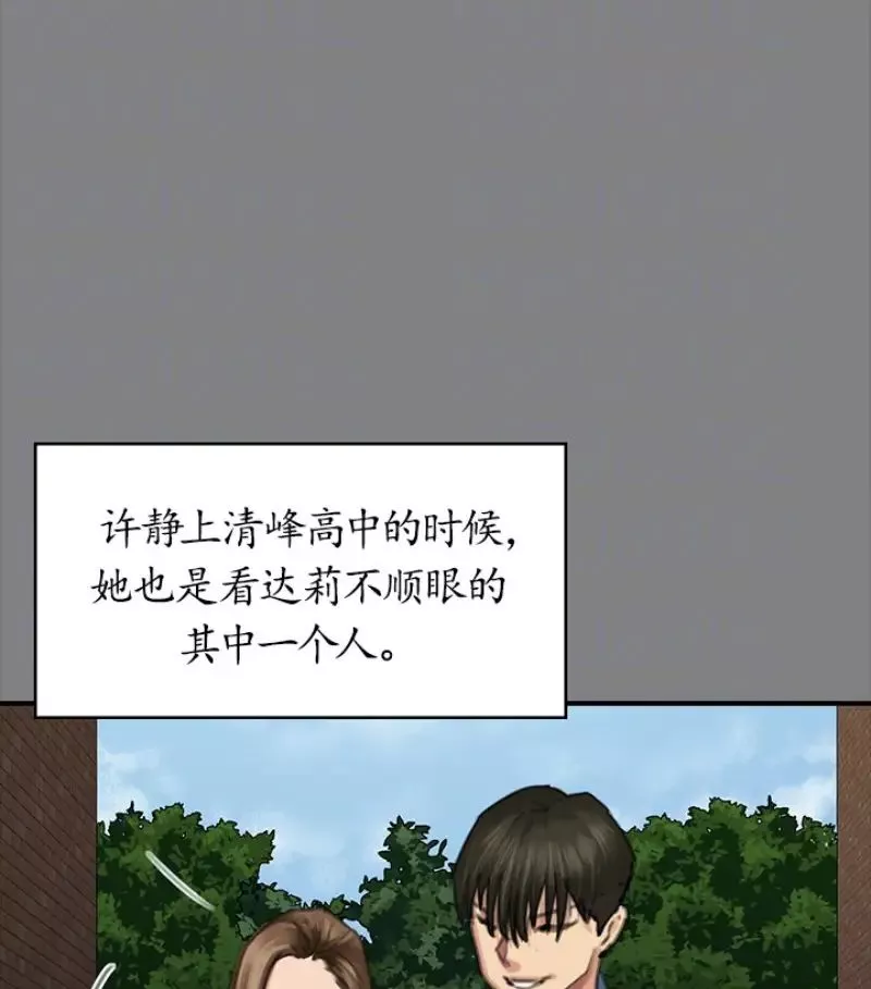 傀儡-第97话-满20岁的达莉和俊彪 - 图片 61