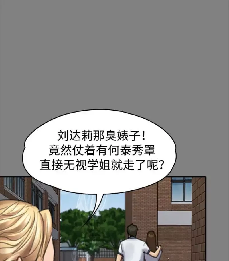 傀儡第97話-满20岁的达莉和俊彪