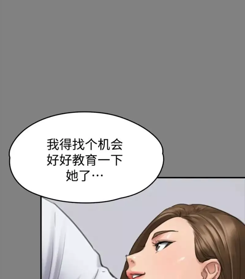 傀儡第97話-满20岁的达莉和俊彪