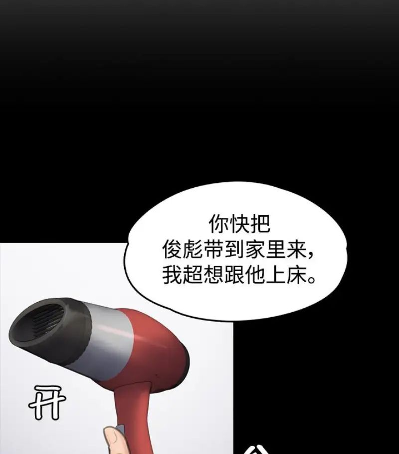 傀儡第97話-满20岁的达莉和俊彪